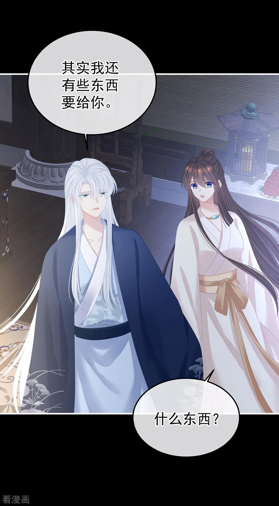 《女帝的后宫》第360话 生同衾死同穴 第42页