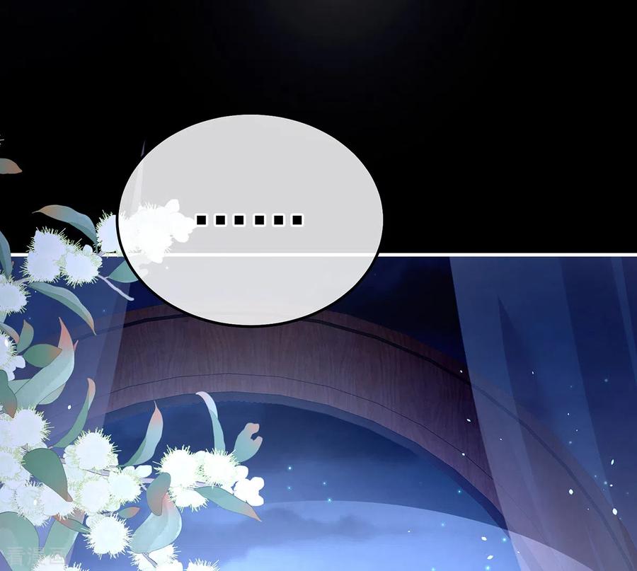 《女帝的后宫》第360话 生同衾死同穴 第26页