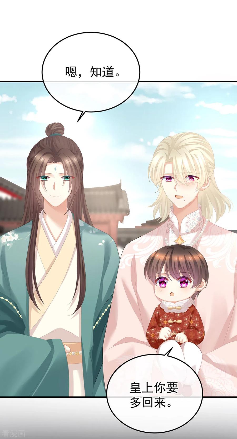 《女帝的后宫》第360话 生同衾死同穴 第24页