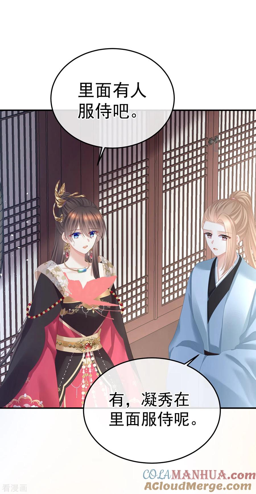 《女帝的后宫》第360话 生同衾死同穴 第16页