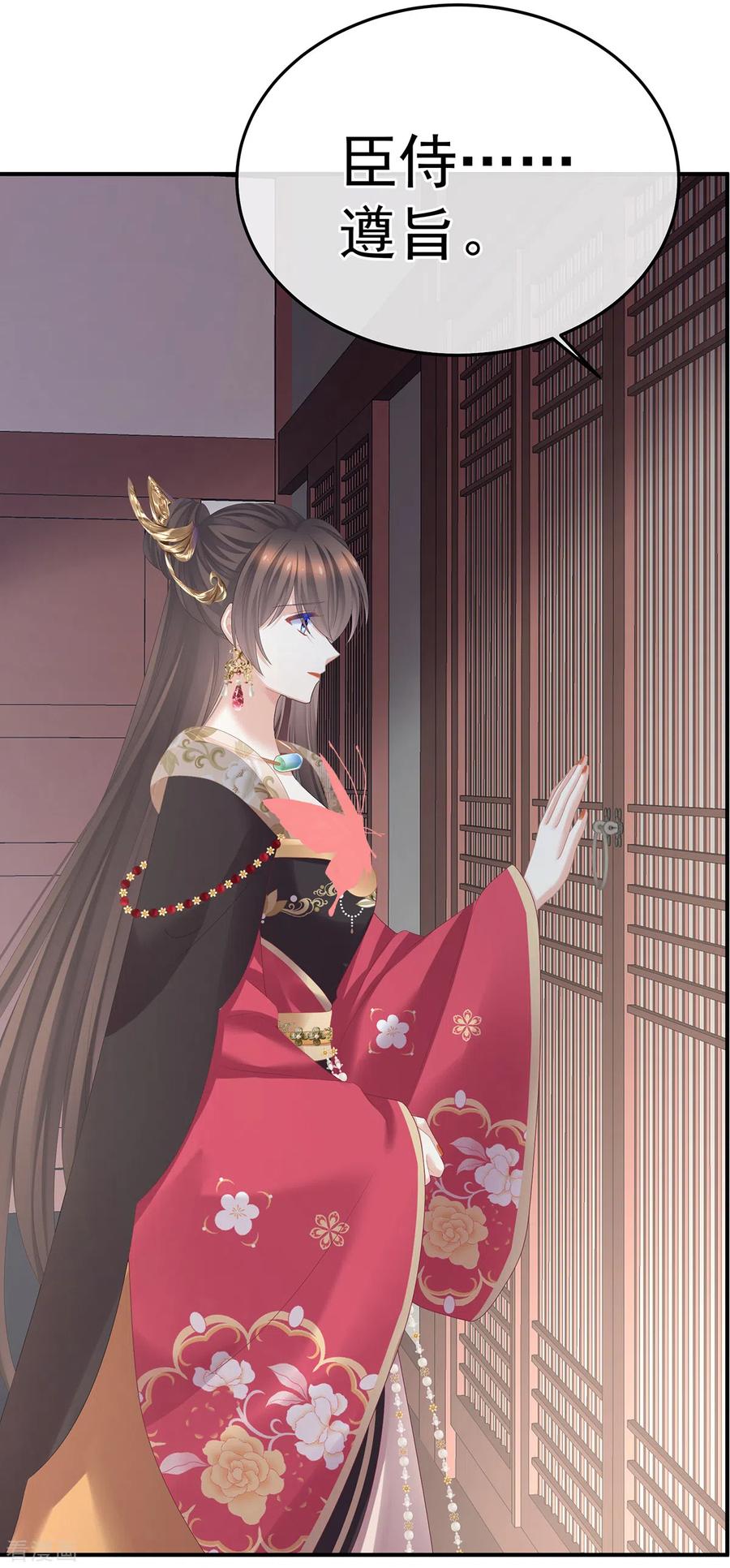 《女帝的后宫》第360话 生同衾死同穴 第14页