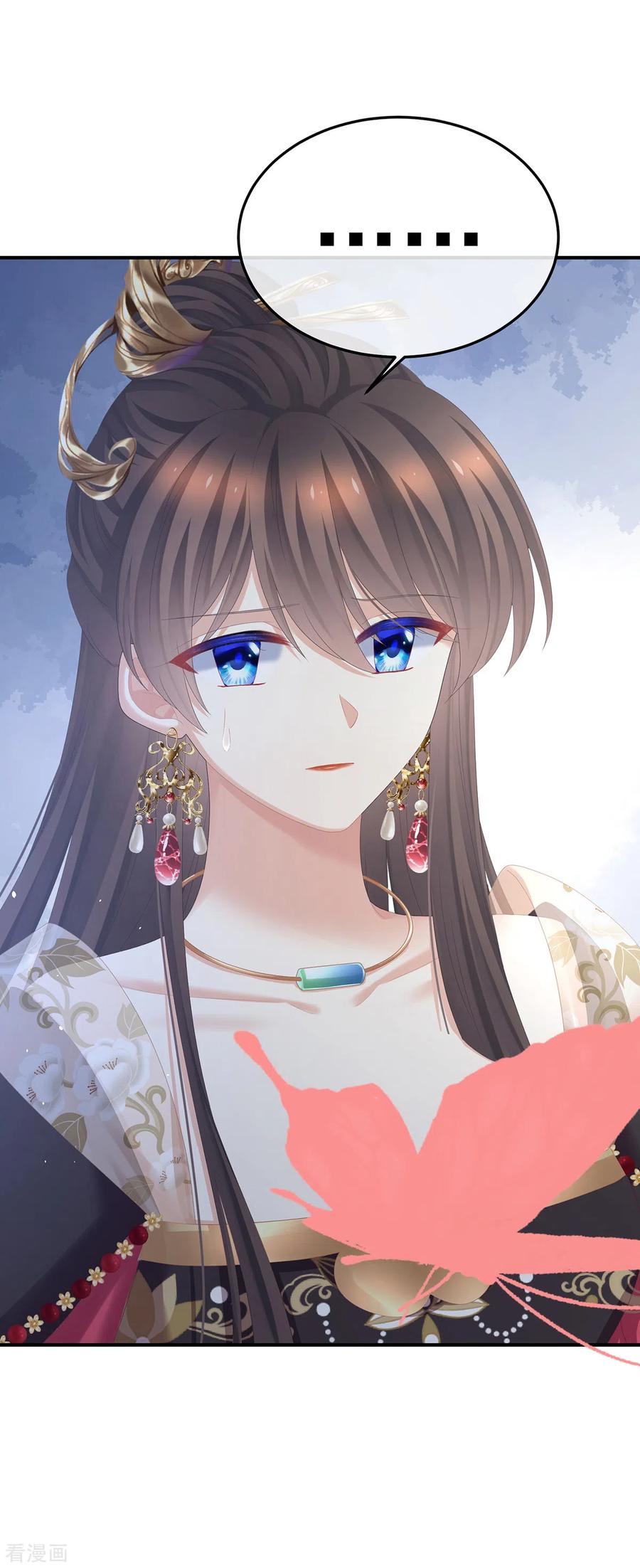 《女帝的后宫》第360话 生同衾死同穴 第15页