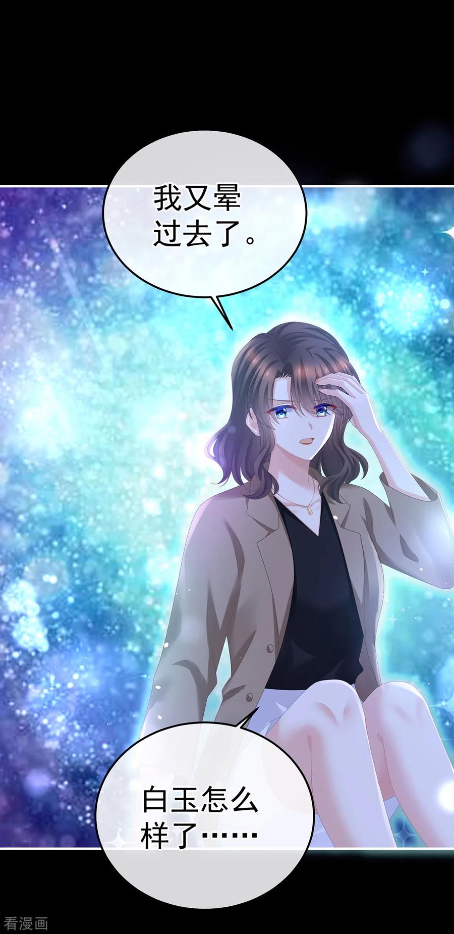 《女帝的后宫》第361话 陪葬 第41页