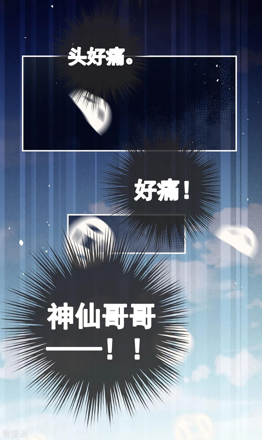 《女帝的后宫》第361话 陪葬 第38页