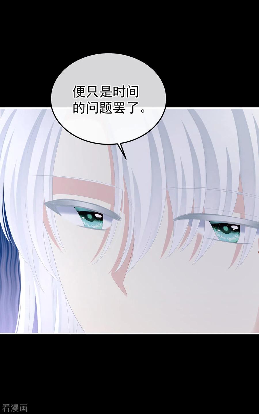 《女帝的后宫》第361话 陪葬 第8页