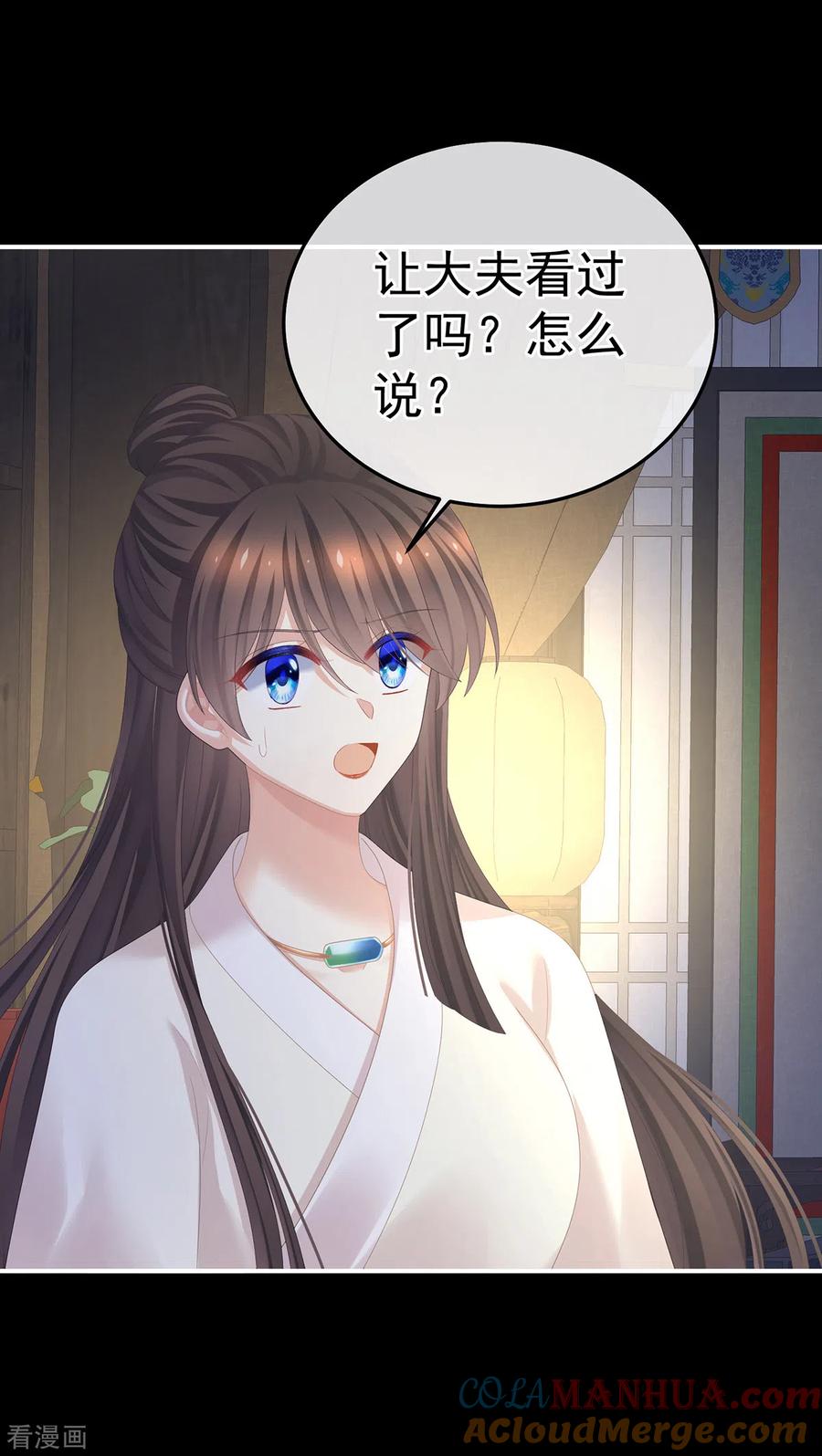《女帝的后宫》第361话 陪葬 第7页