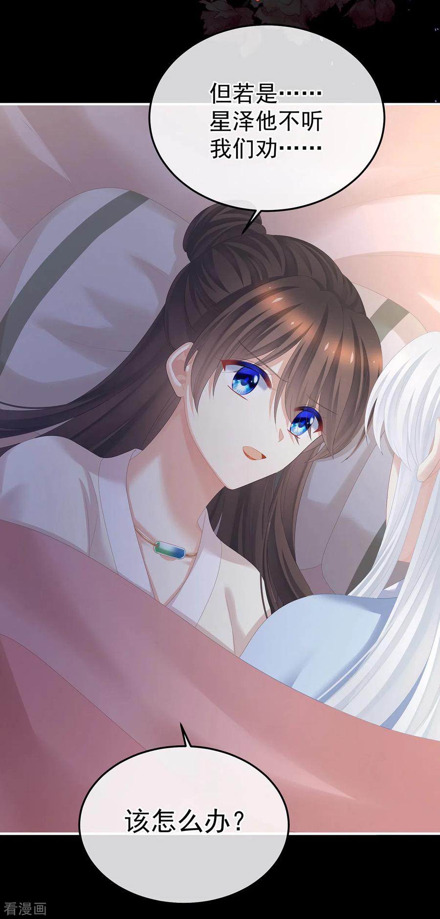 《女帝的后宫》第361话 陪葬 第14页