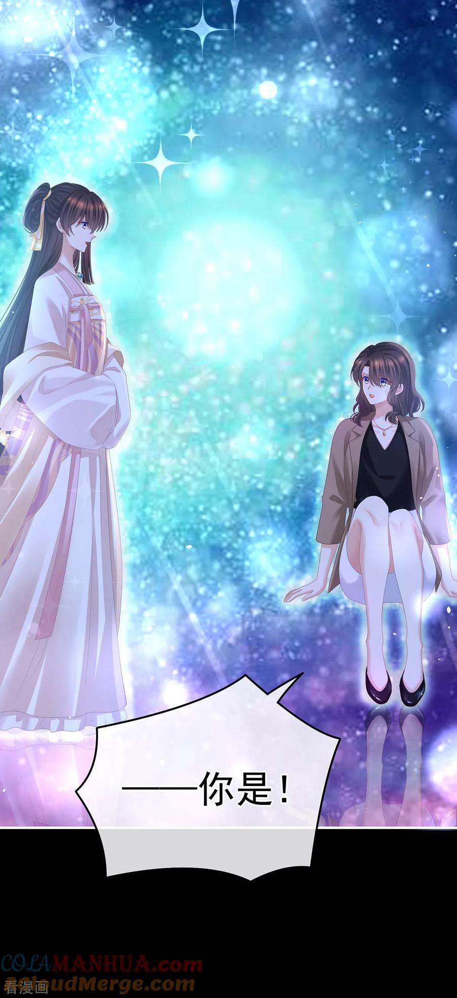《女帝的后宫》第361话 陪葬 第43页