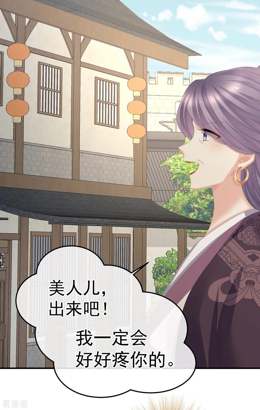 《女帝的后宫》第363话 没有她在的那一世 第38页