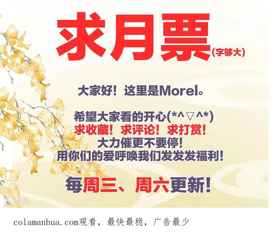 《女帝的后宫》第363话 没有她在的那一世 第45页