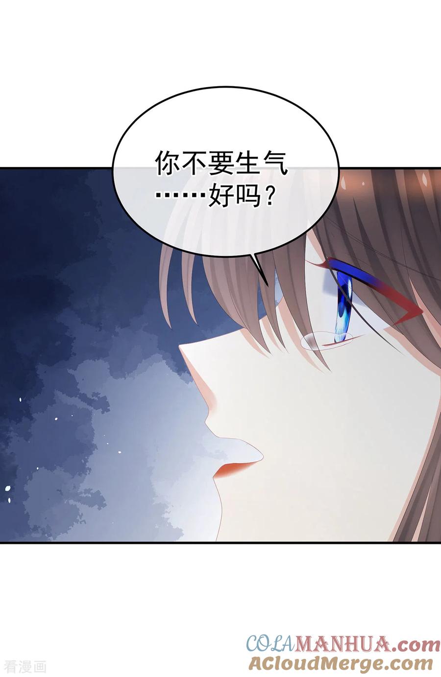 《女帝的后宫》第363话 没有她在的那一世 第31页