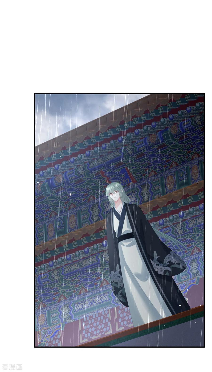 《女帝的后宫》第363话 没有她在的那一世 第14页