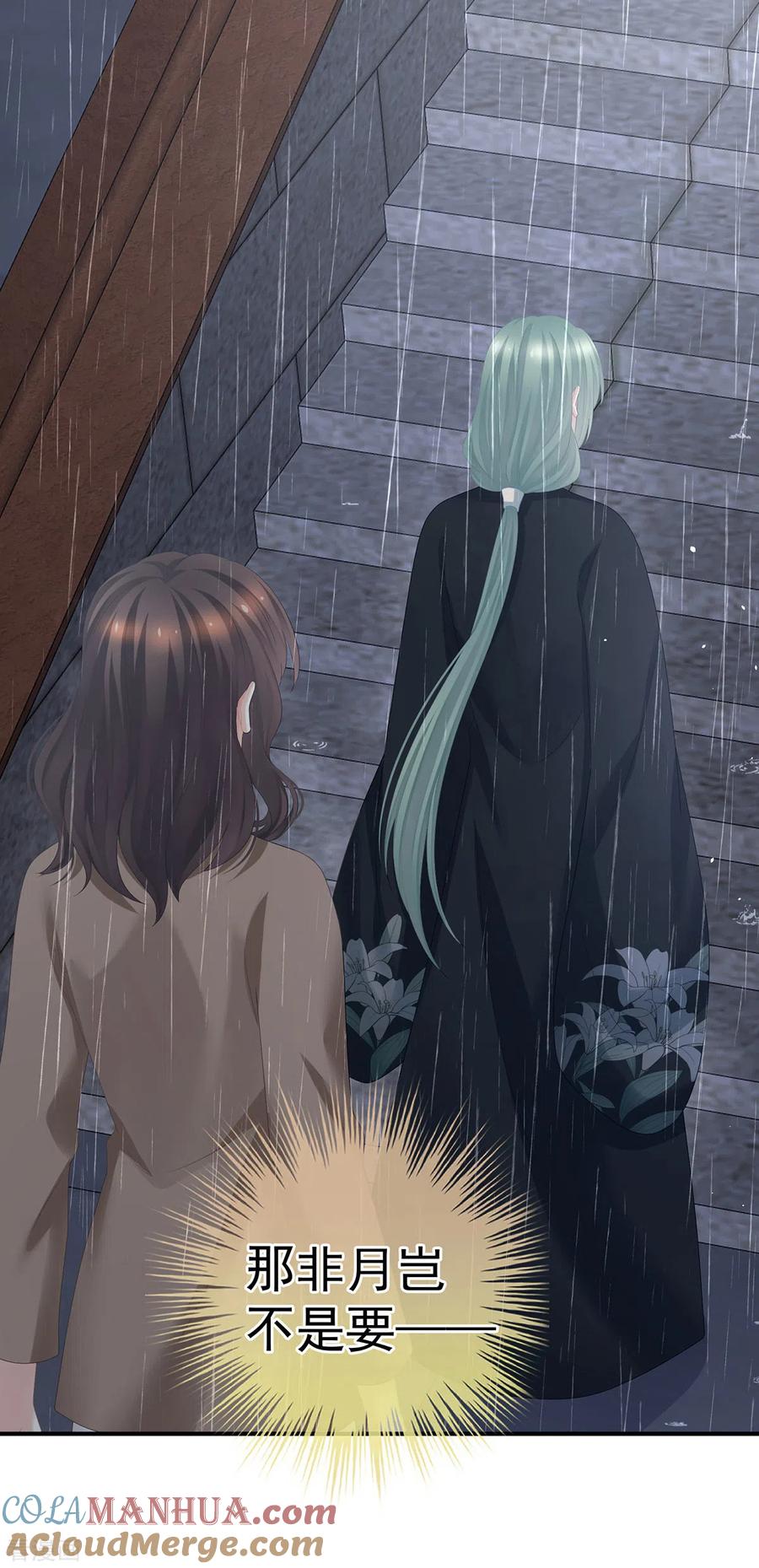 《女帝的后宫》第363话 没有她在的那一世 第13页
