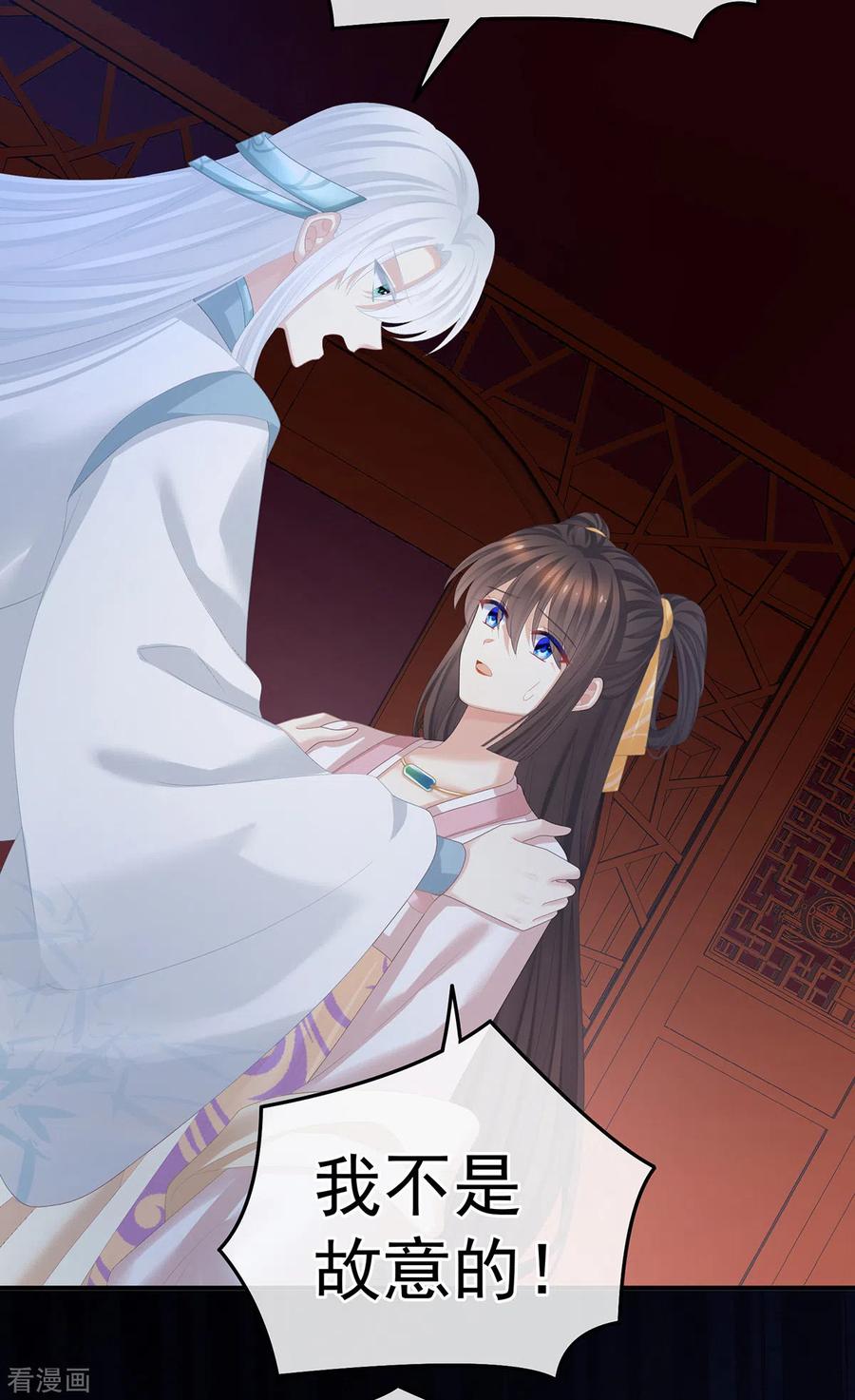 《女帝的后宫》第363话 没有她在的那一世 第24页