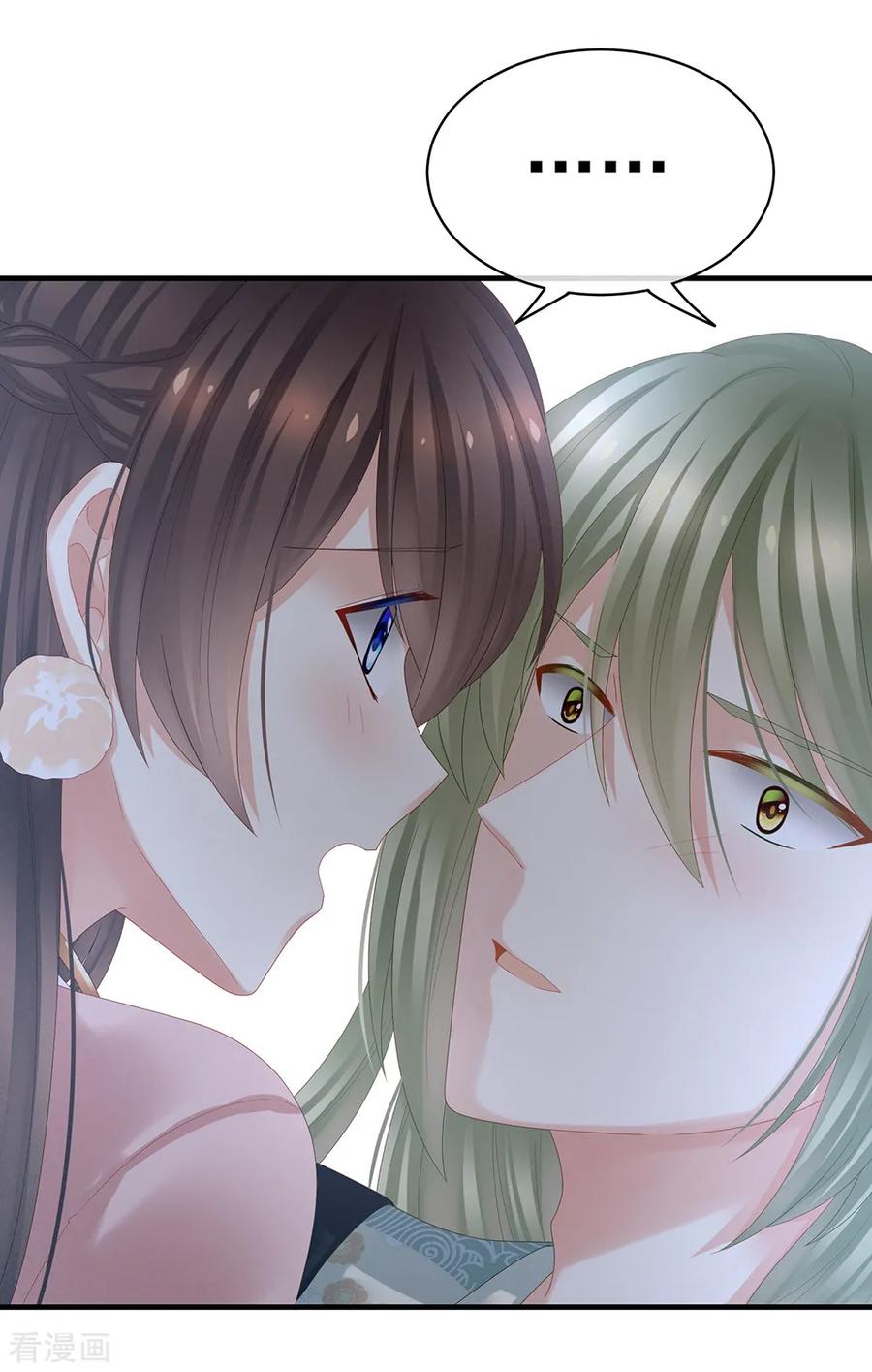 《女帝的后宫》第37话 我说值得，便值得 第18页