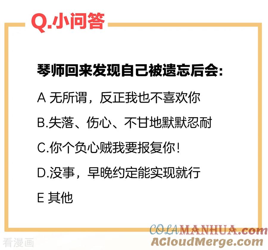 《女帝的后宫》第37话 我说值得，便值得 第43页