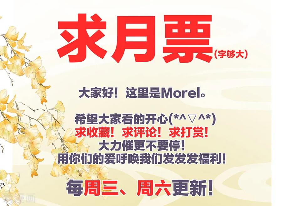 《女帝的后宫》第37话 我说值得，便值得 第44页