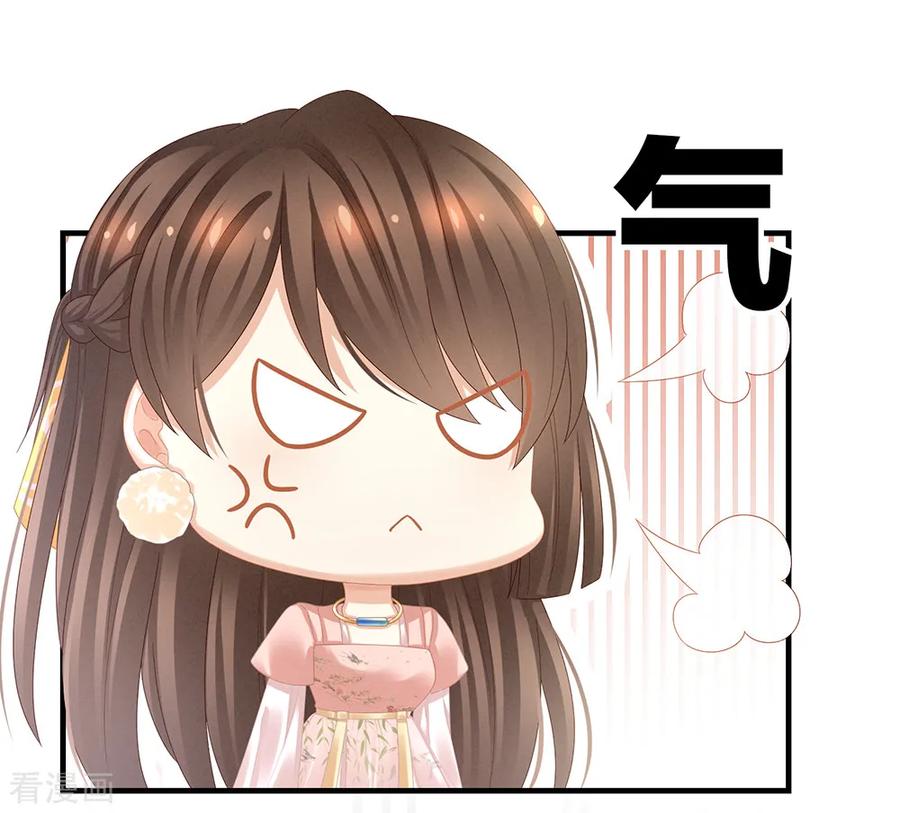 《女帝的后宫》第37话 我说值得，便值得 第12页