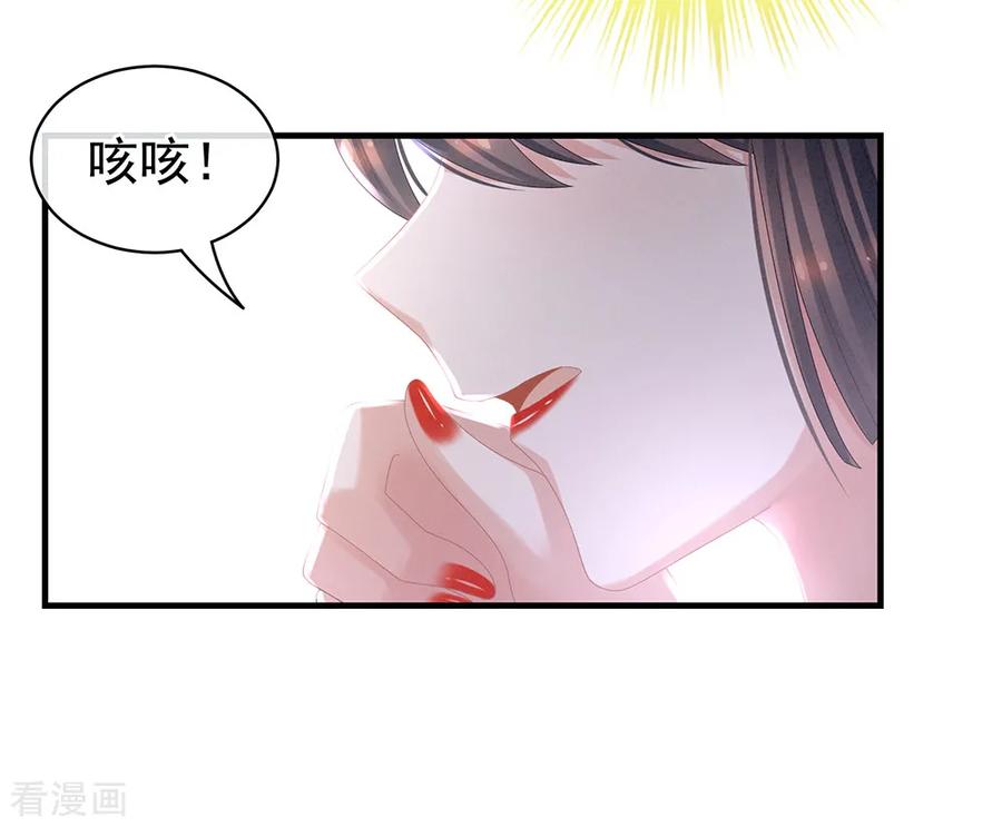 《女帝的后宫》第37话 我说值得，便值得 第5页