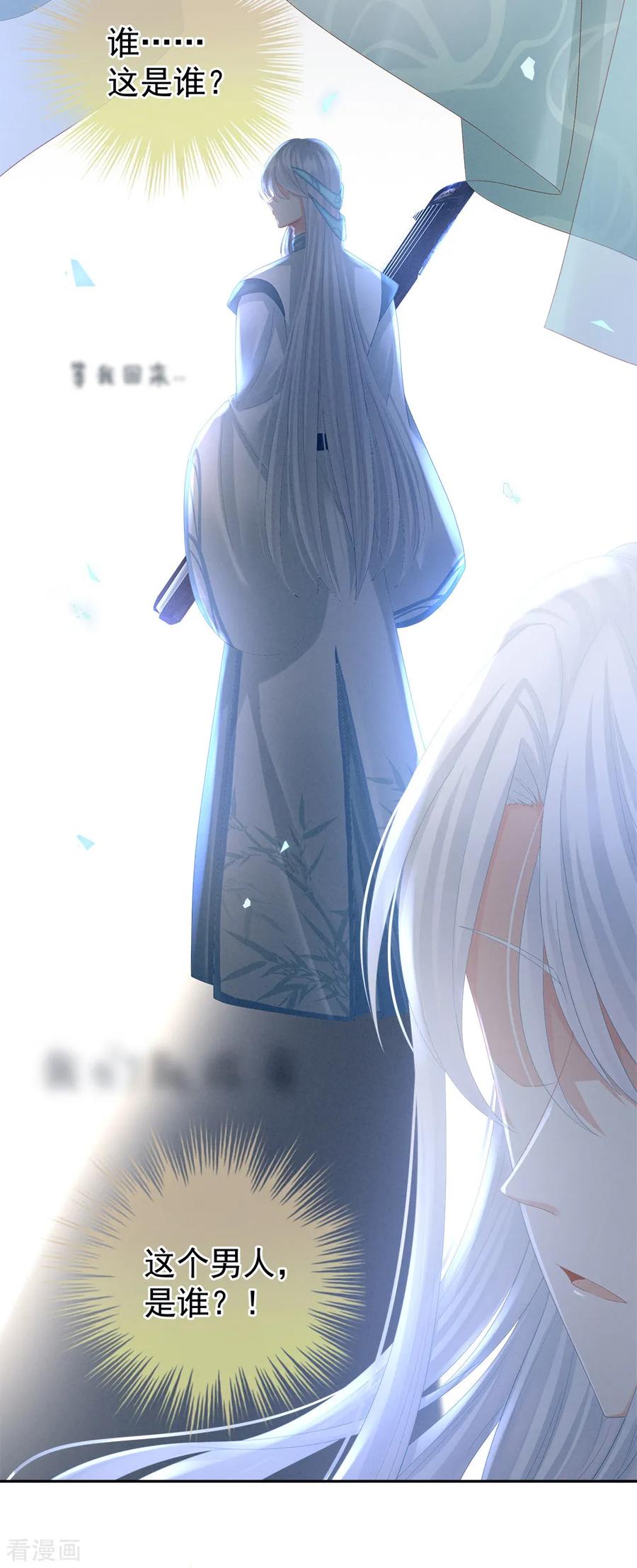 《女帝的后宫》第37话 我说值得，便值得 第38页