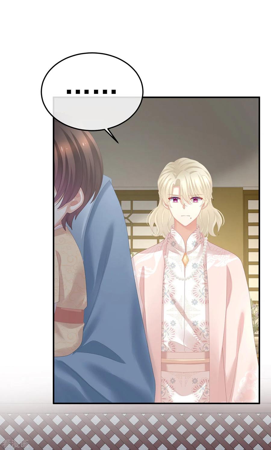 《女帝的后宫》第368话 我可不是好性子的！ 第12页