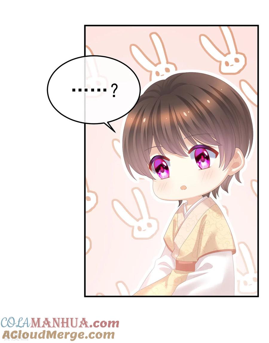 《女帝的后宫》第368话 我可不是好性子的！ 第10页