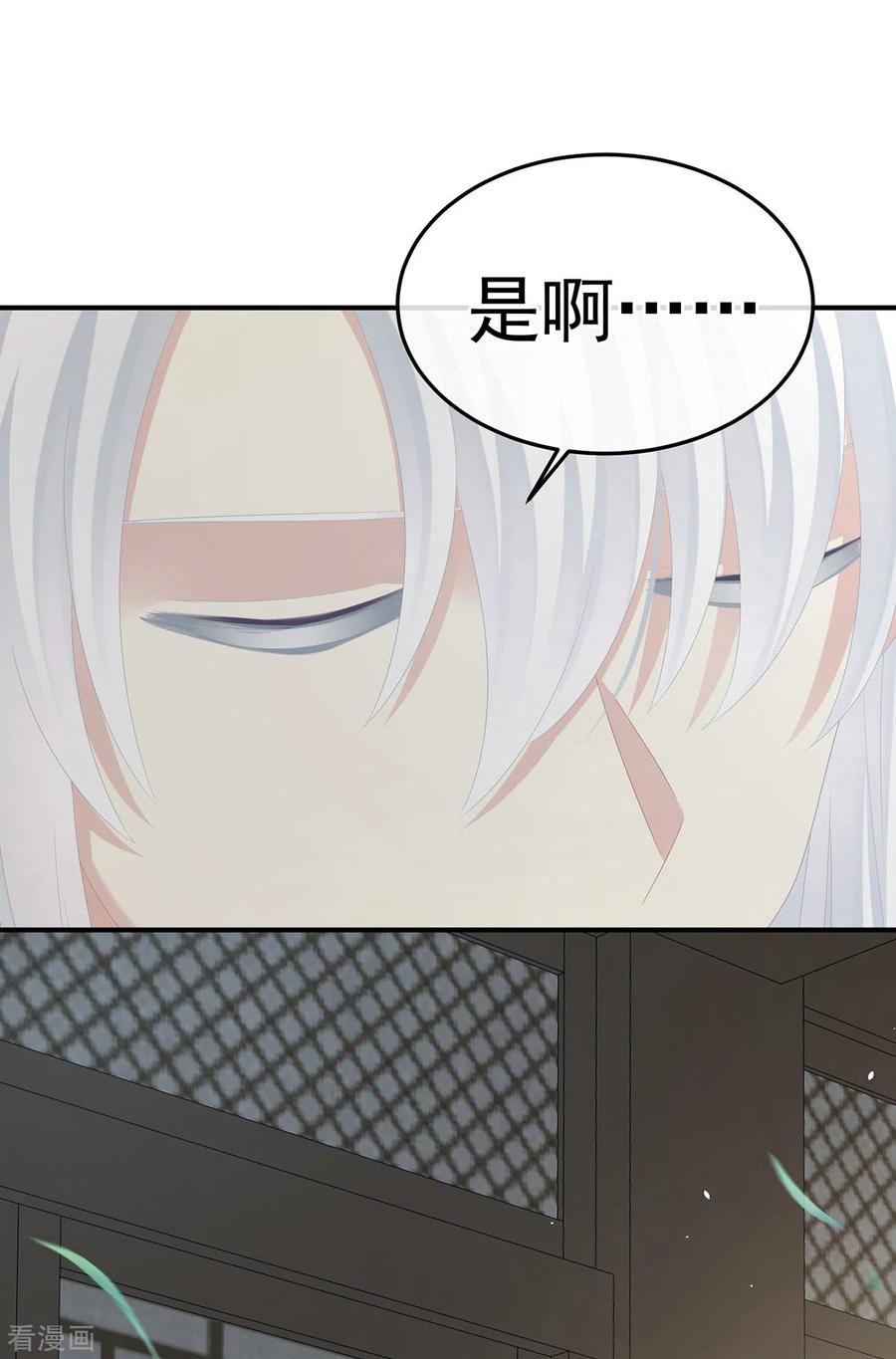 《女帝的后宫》第368话 我可不是好性子的！ 第51页
