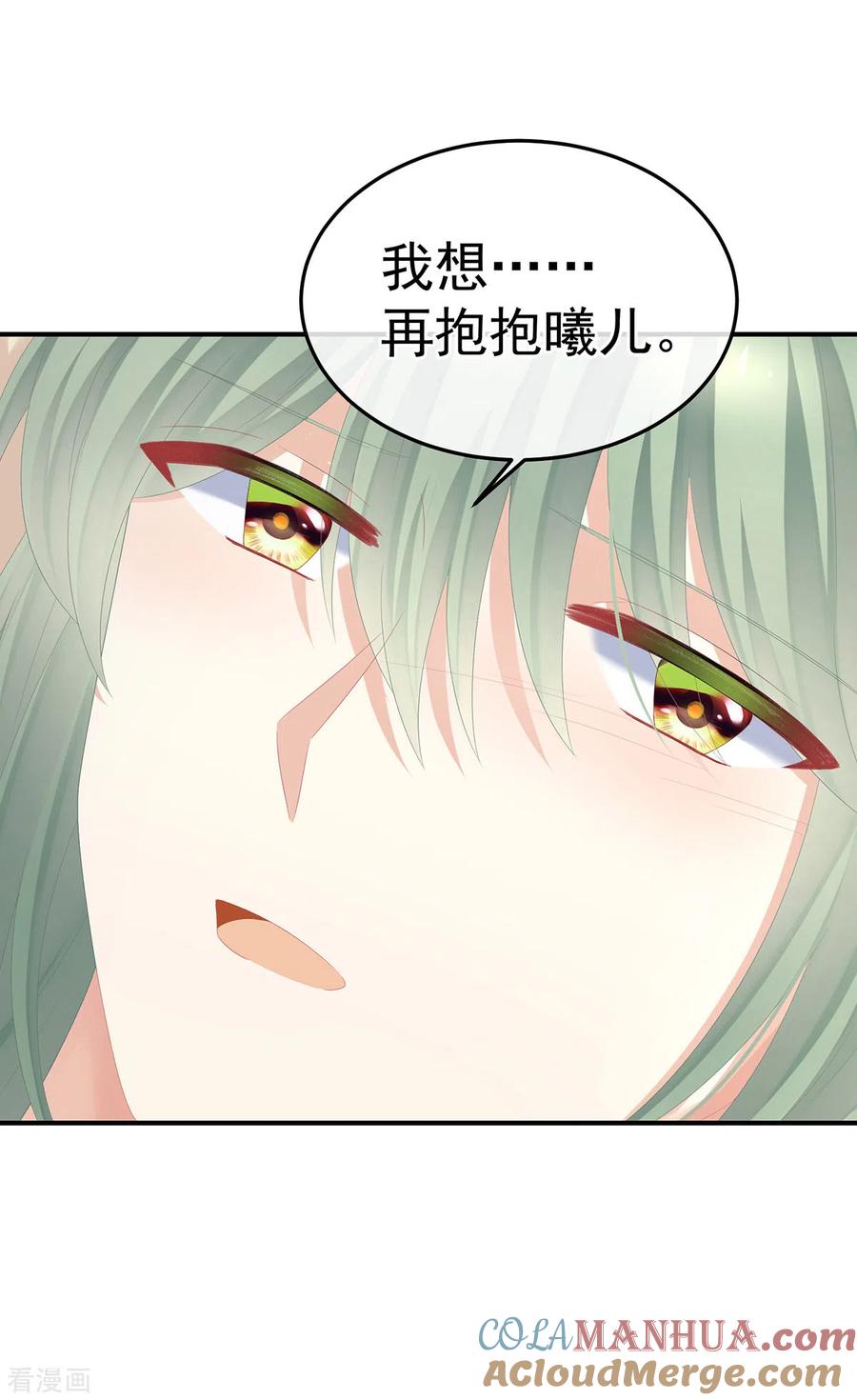 《女帝的后宫》第368话 我可不是好性子的！ 第7页