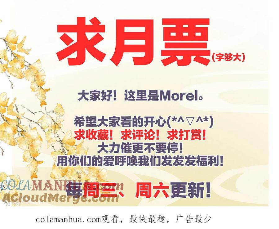 《女帝的后宫》第368话 我可不是好性子的！ 第55页