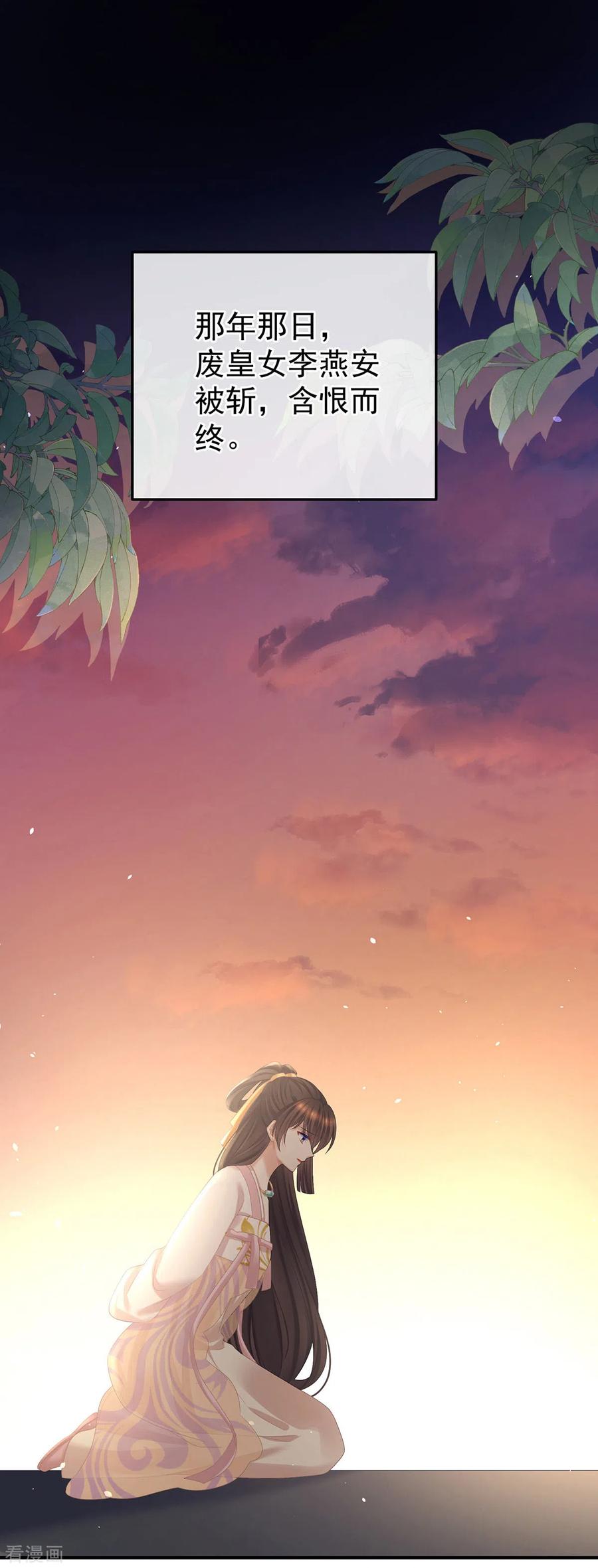 《女帝的后宫》第370话 属于我们的秘密 第3页