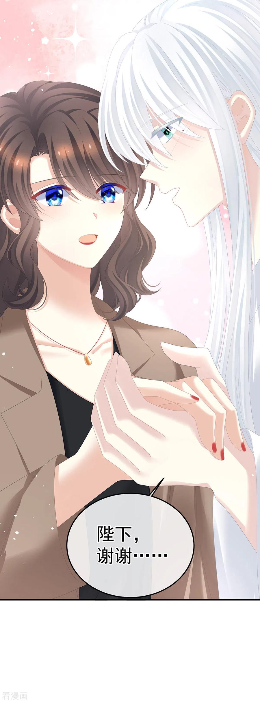 《女帝的后宫》第370话 属于我们的秘密 第27页