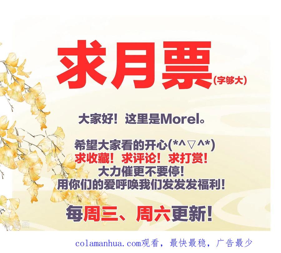 《女帝的后宫》第370话 属于我们的秘密 第45页