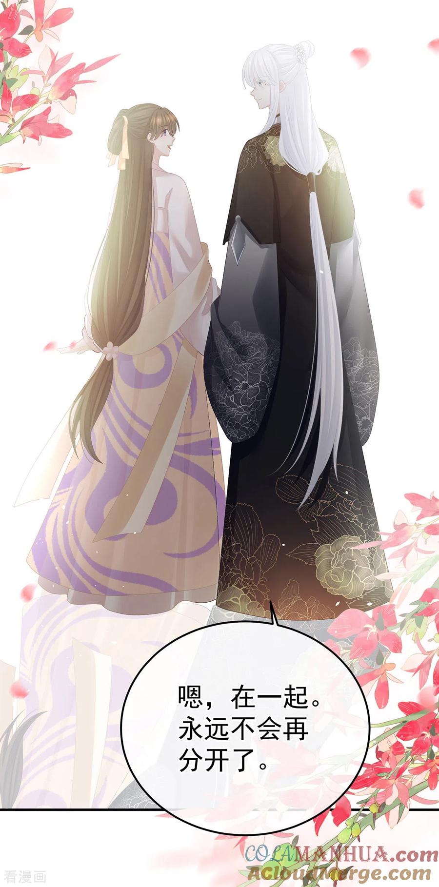 《女帝的后宫》第370话 属于我们的秘密 第22页