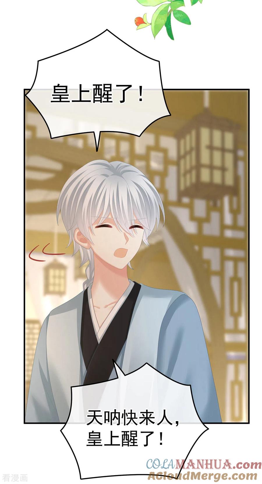 《女帝的后宫》第370话 属于我们的秘密 第37页