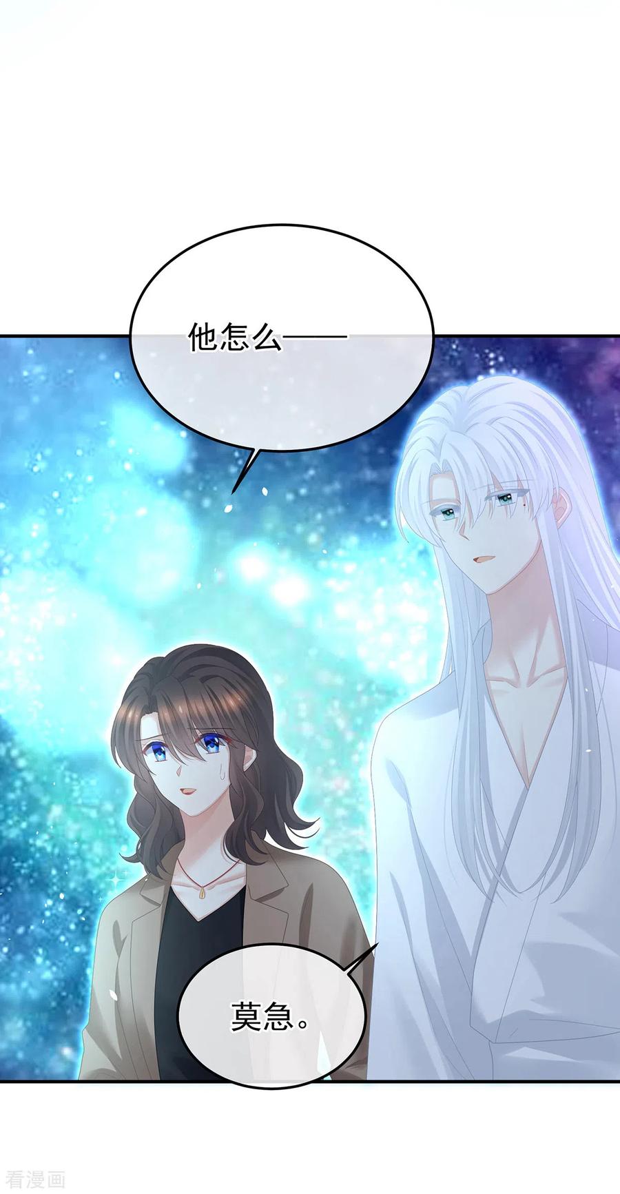 《女帝的后宫》第370话 属于我们的秘密 第14页