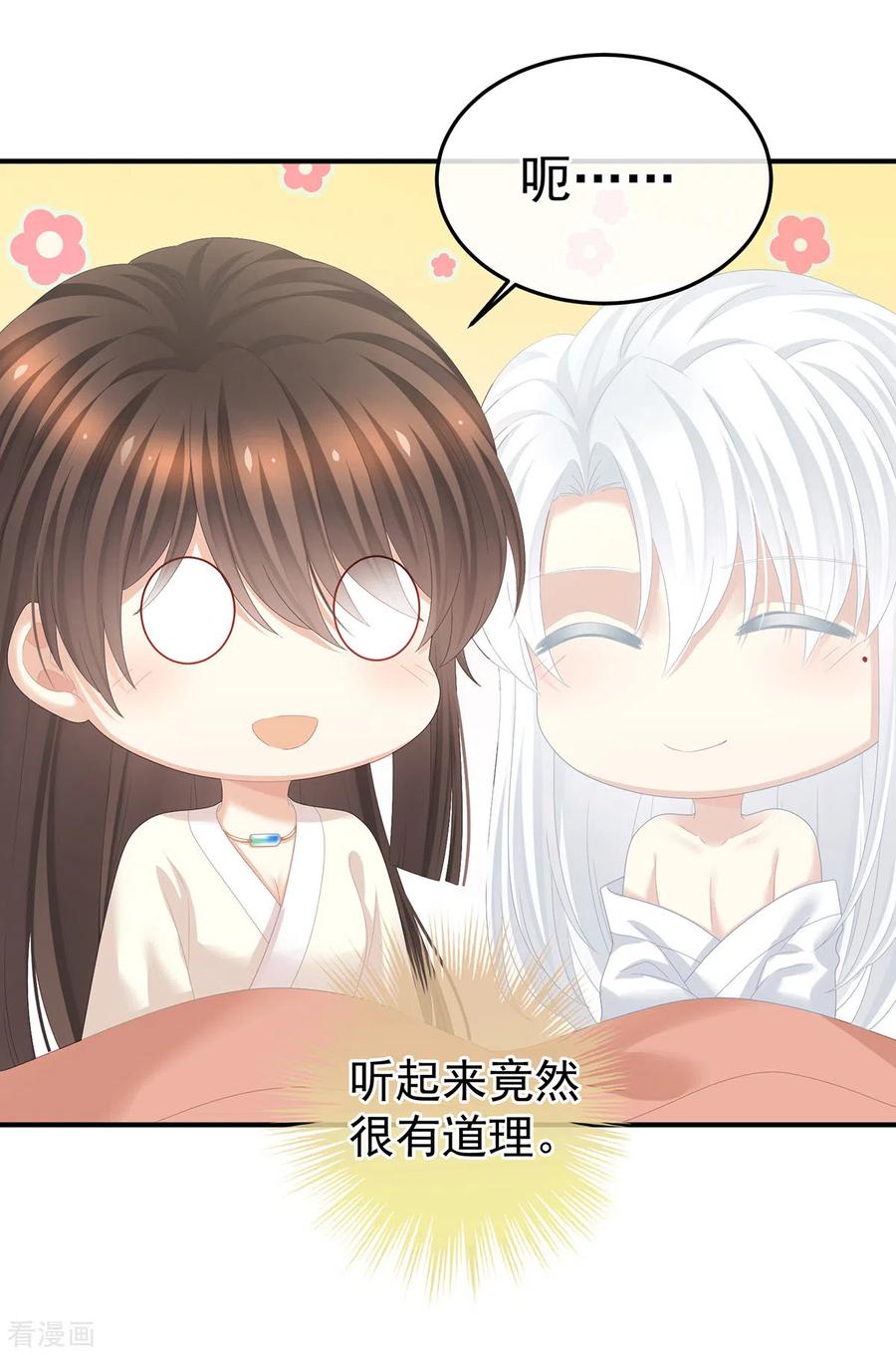 《女帝的后宫》第370话 属于我们的秘密 第42页