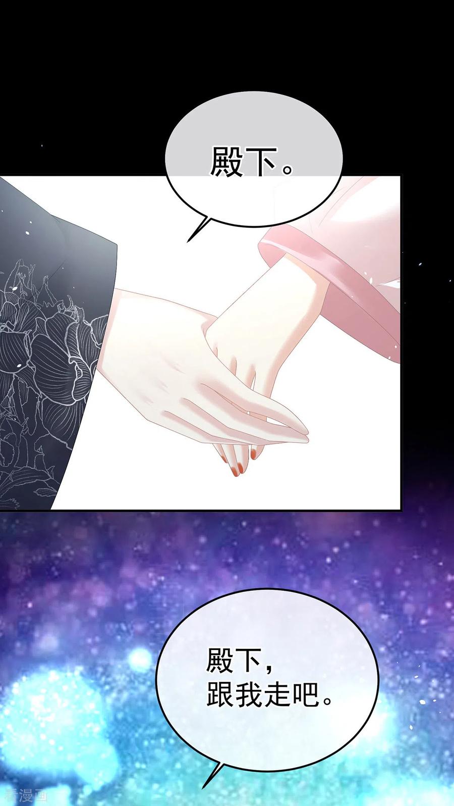 《女帝的后宫》第370话 属于我们的秘密 第12页