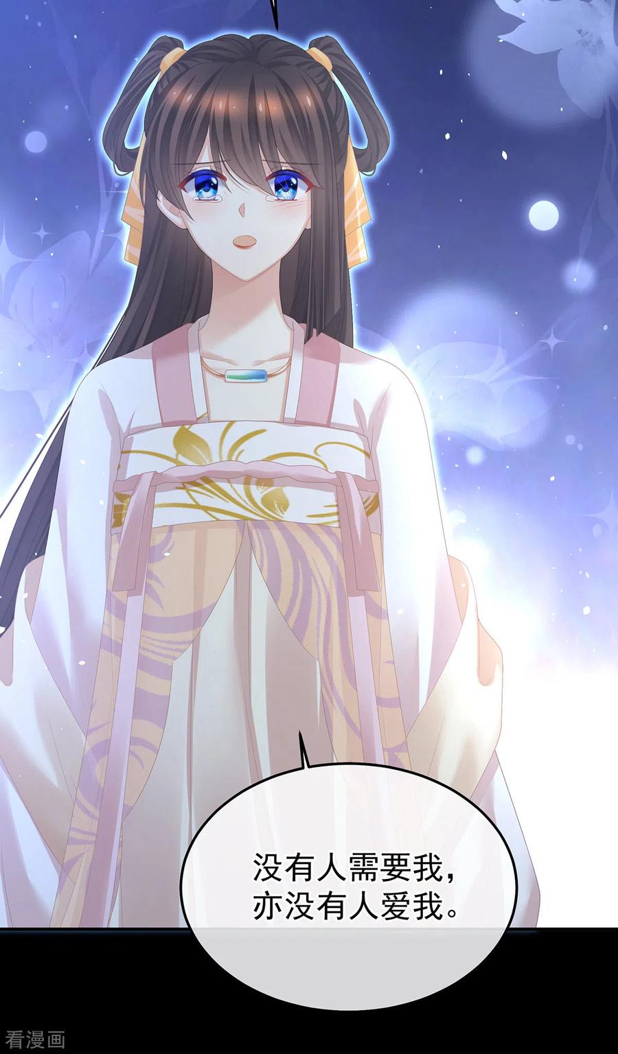 《女帝的后宫》第370话 属于我们的秘密 第11页