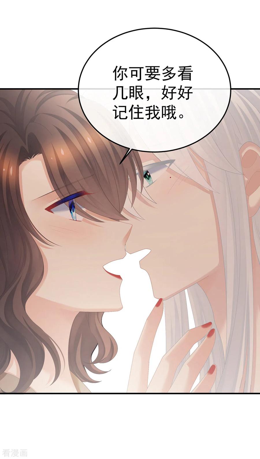 《女帝的后宫》第370话 属于我们的秘密 第33页