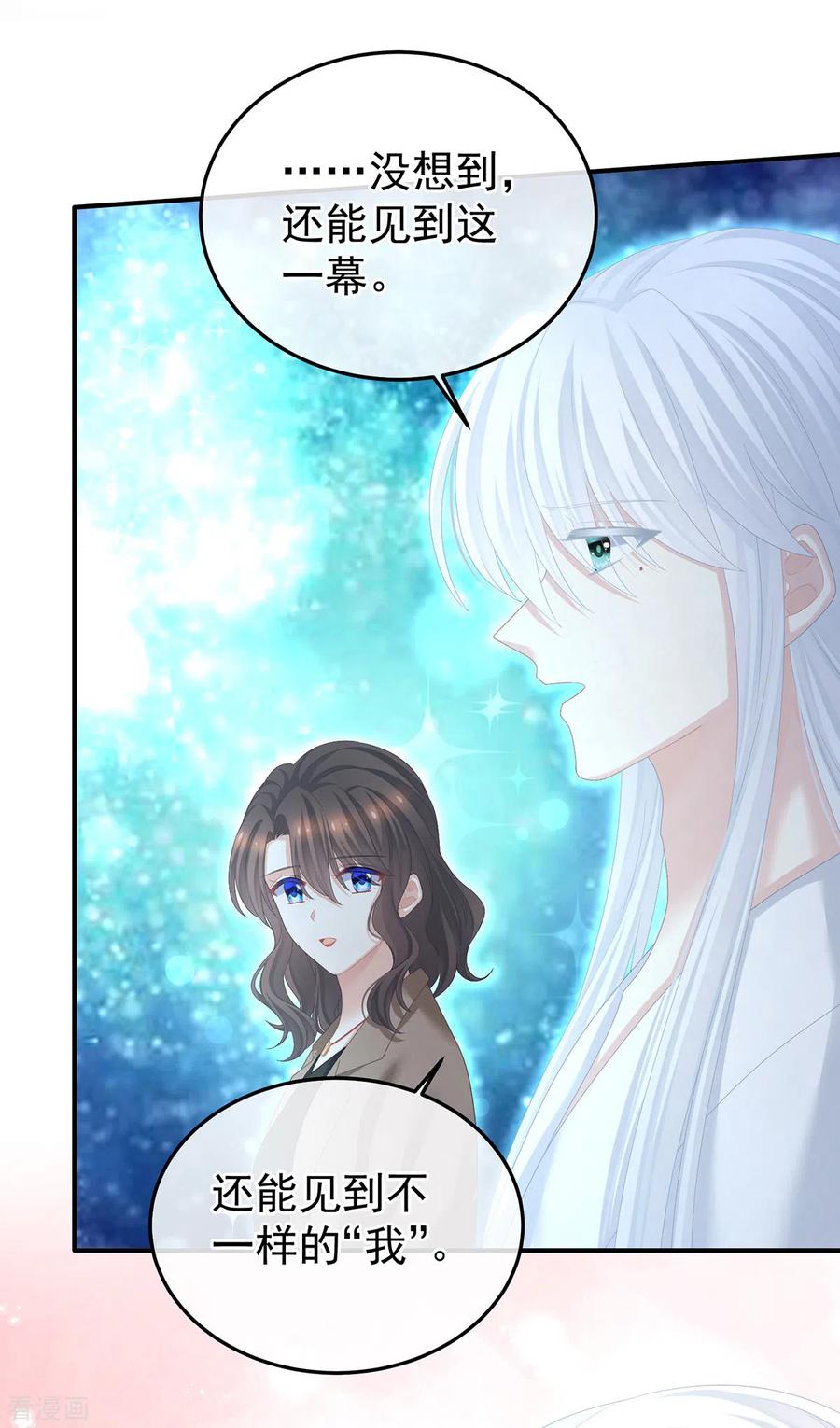 《女帝的后宫》第370话 属于我们的秘密 第26页