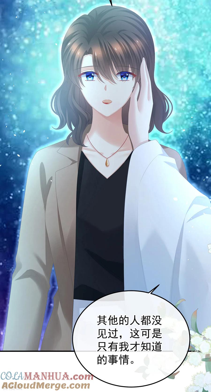 《女帝的后宫》第370话 属于我们的秘密 第31页