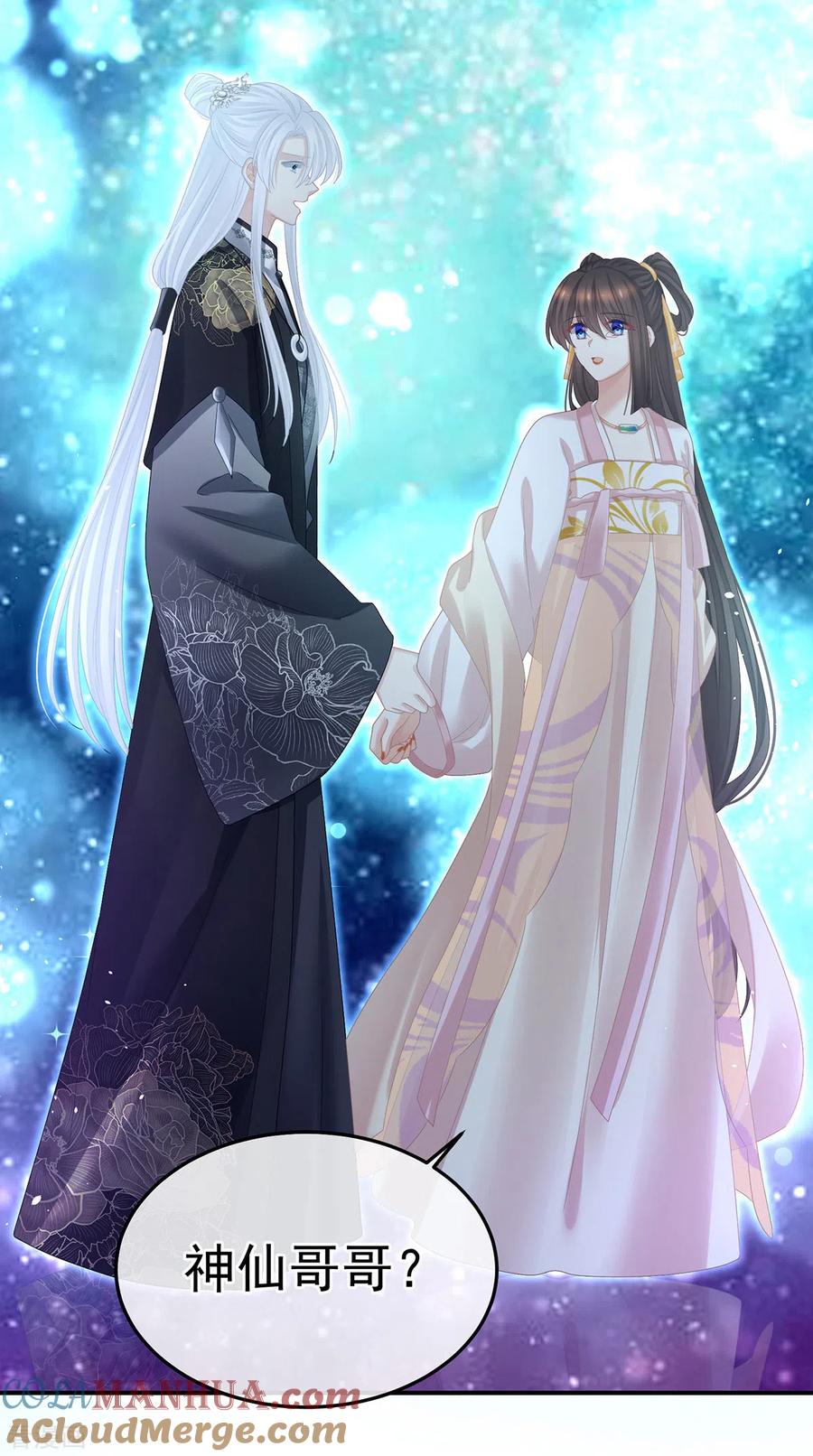《女帝的后宫》第370话 属于我们的秘密 第13页