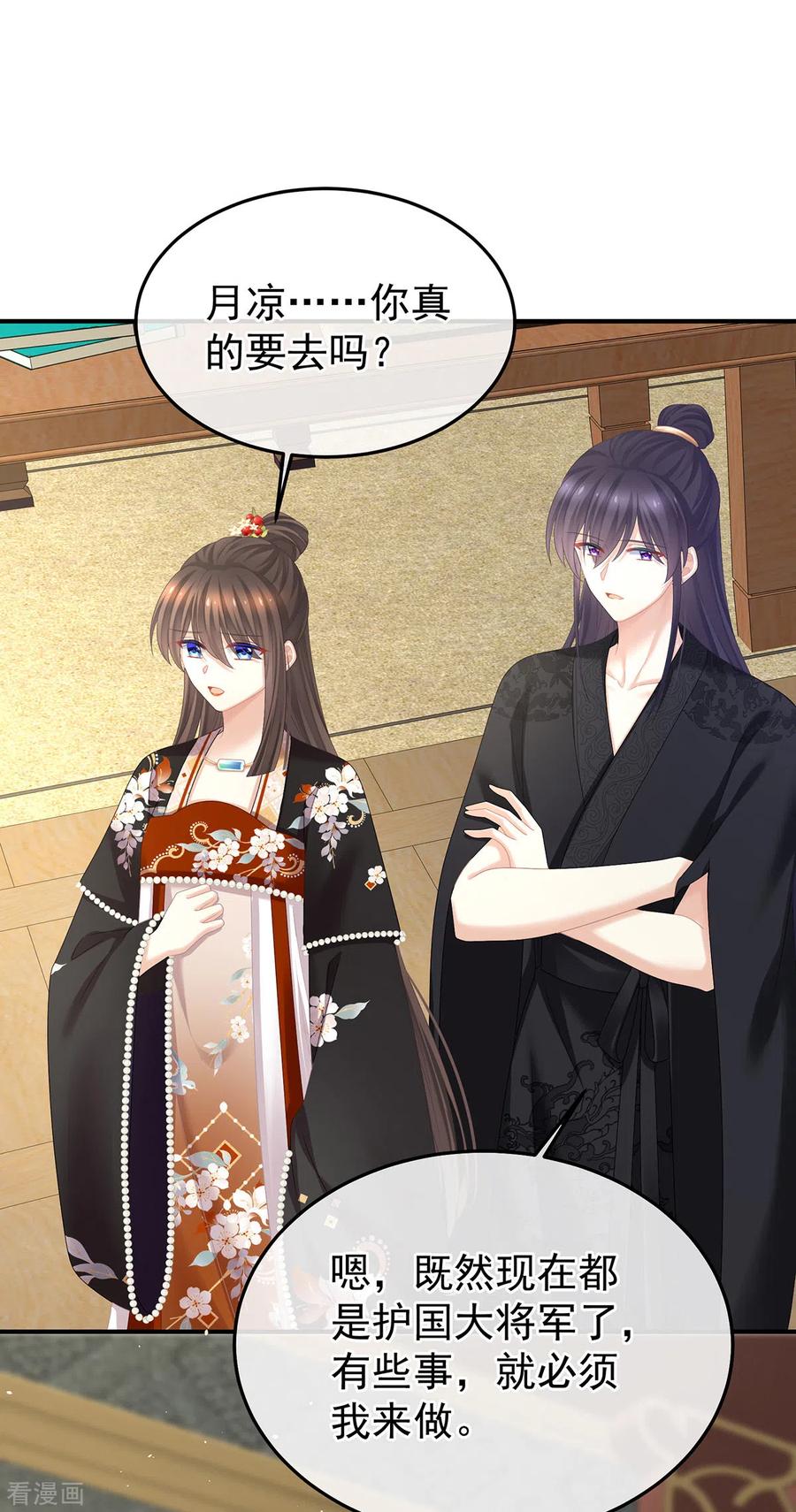 《女帝的后宫》第379话 秋霜切玉剑，落日明珠袍（下） 第18页