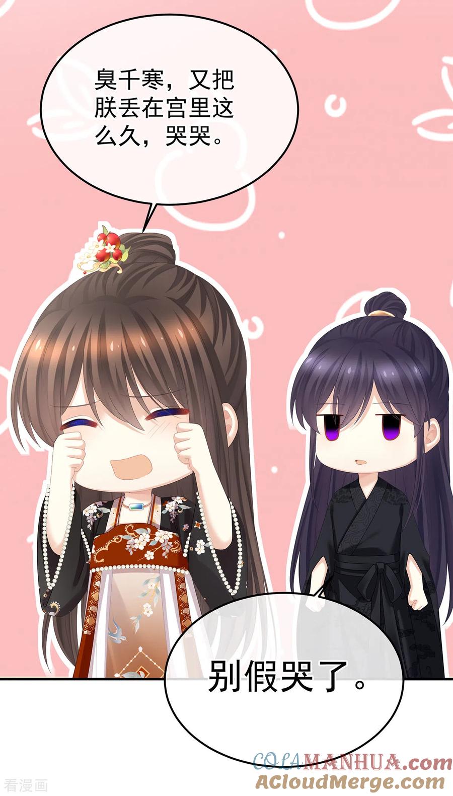 《女帝的后宫》第379话 秋霜切玉剑，落日明珠袍（下） 第21页