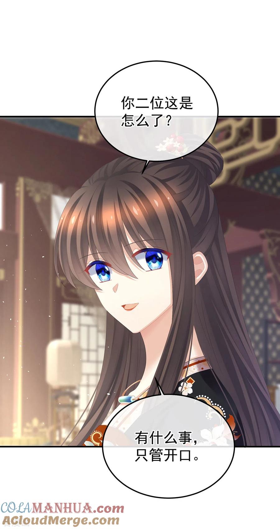 《女帝的后宫》第379话 秋霜切玉剑，落日明珠袍（下） 第7页