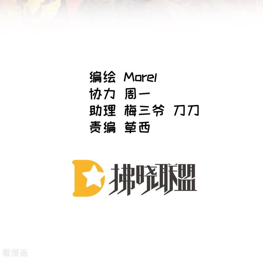 《女帝的后宫》第379话 秋霜切玉剑，落日明珠袍（下） 第2页