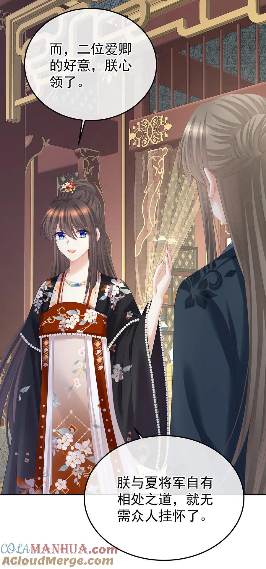 《女帝的后宫》第379话 秋霜切玉剑，落日明珠袍（下） 第11页