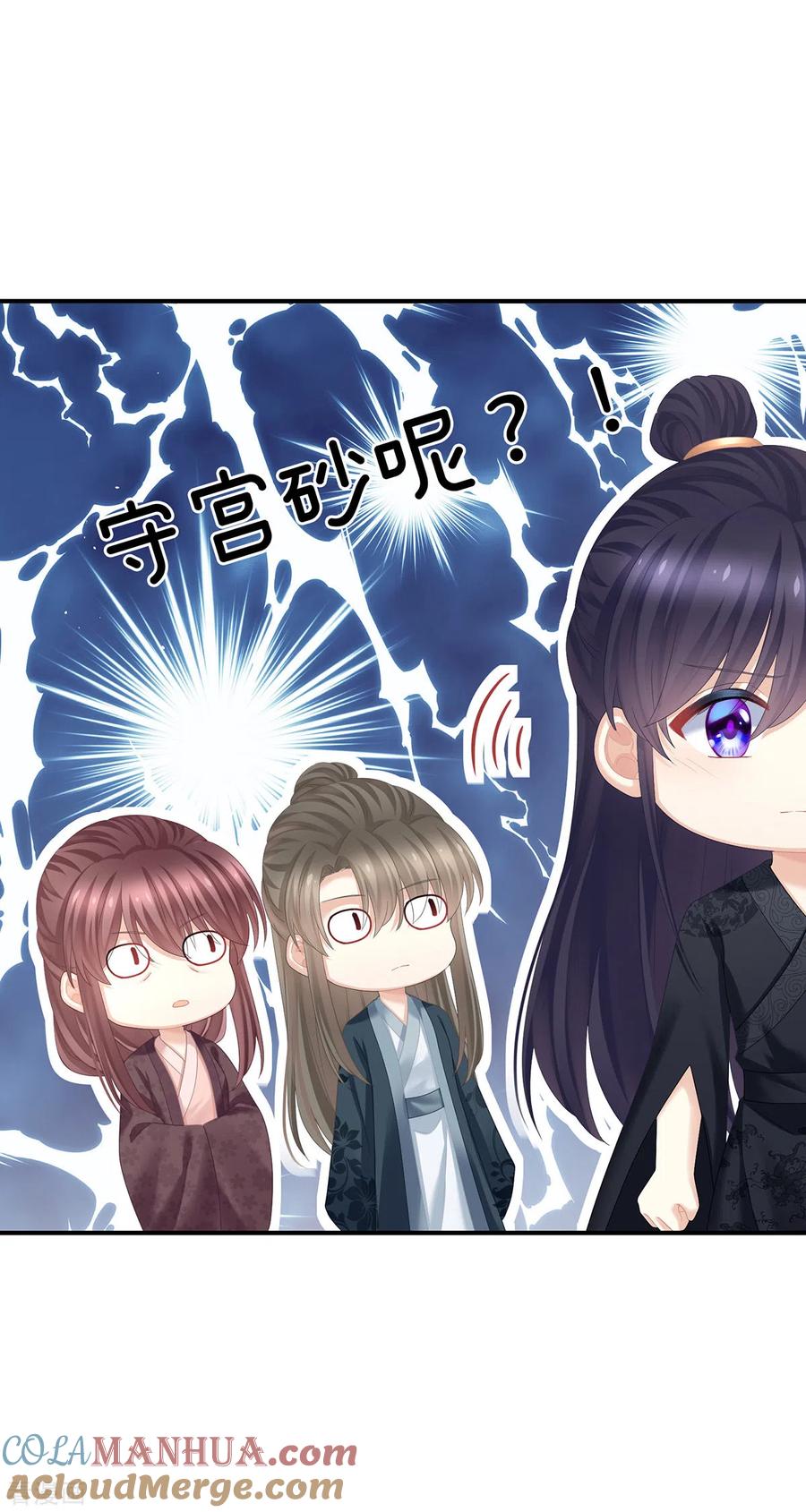 《女帝的后宫》第379话 秋霜切玉剑，落日明珠袍（下） 第3页