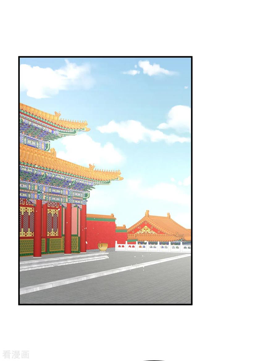 《女帝的后宫》第379话 秋霜切玉剑，落日明珠袍（下） 第14页