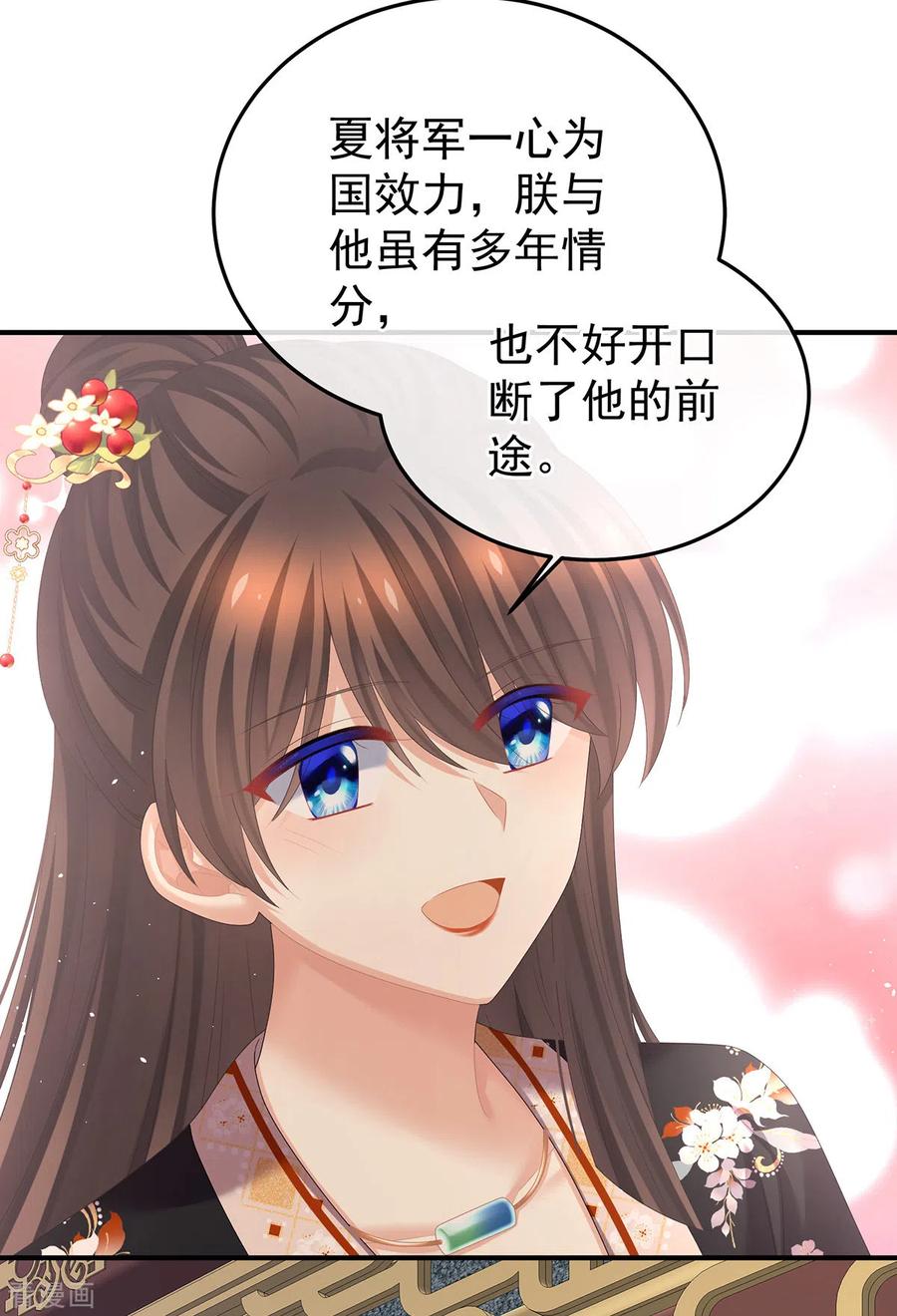 《女帝的后宫》第379话 秋霜切玉剑，落日明珠袍（下） 第10页